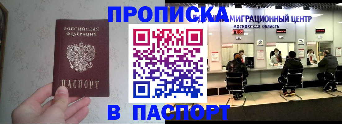 прописка для военкомата в Киришах