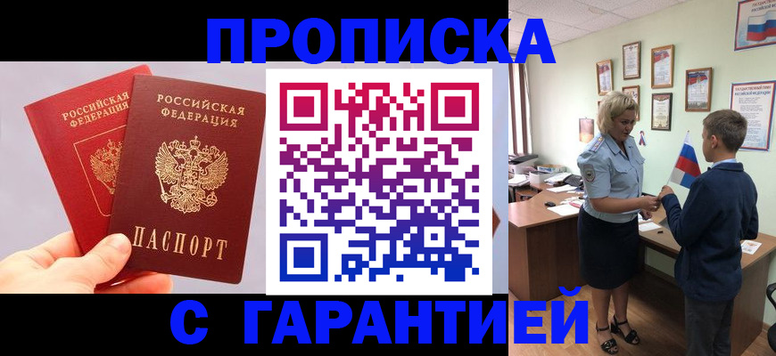 временная регистрация для всех в Киришах