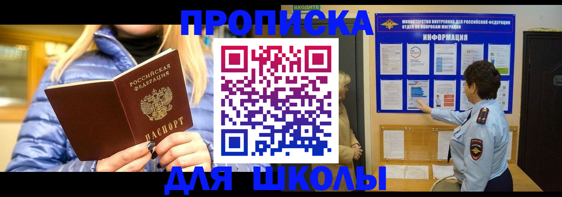 прописка паспорт в Киришах